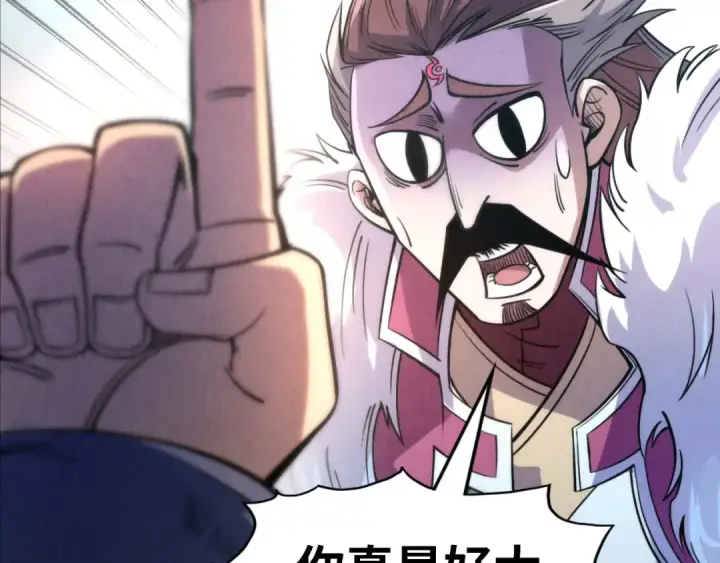 《这一世我要当至尊》第226话 让冷星波来咬我啊！图73