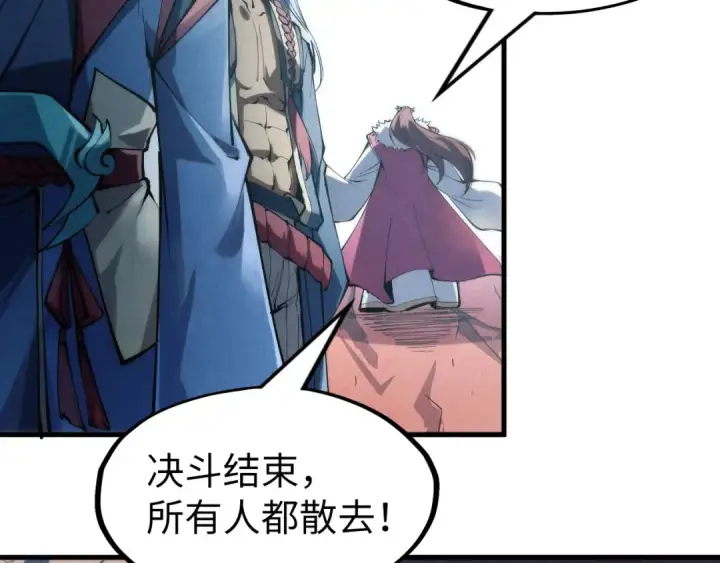 《这一世我要当至尊》第226话 让冷星波来咬我啊！图87