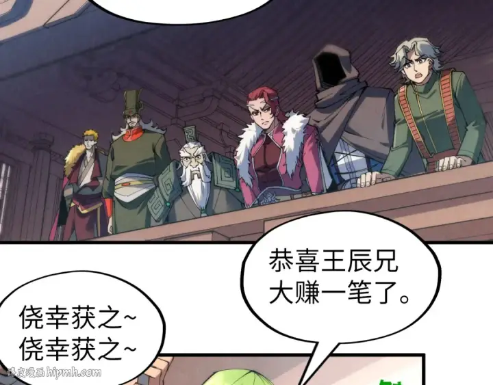 《这一世我要当至尊》第226话 让冷星波来咬我啊！图88