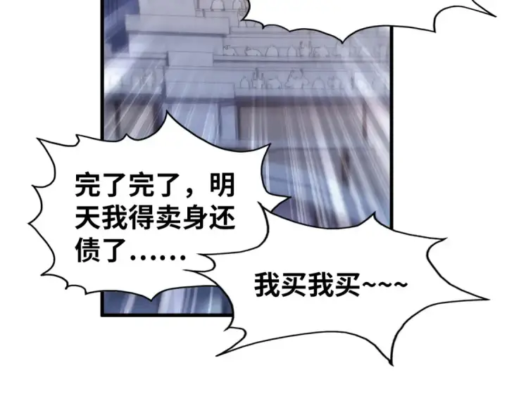 《这一世我要当至尊》第226话 让冷星波来咬我啊！图92