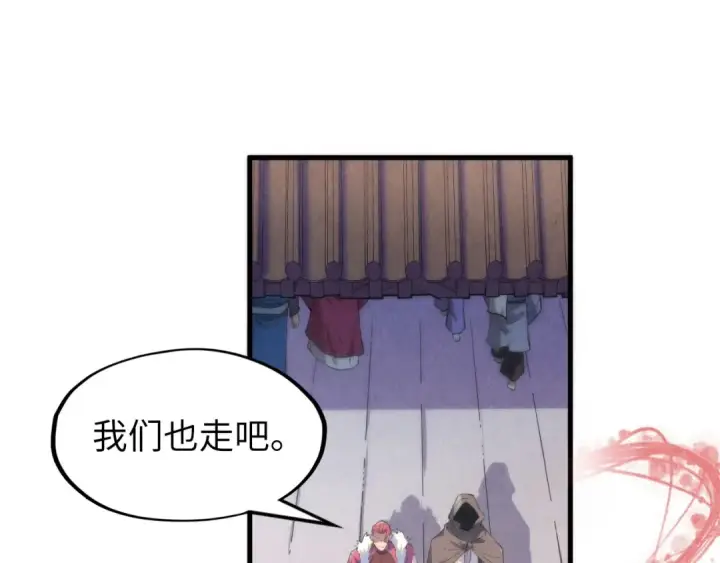 《这一世我要当至尊》第226话 让冷星波来咬我啊！图94