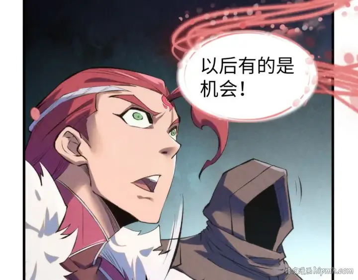 《这一世我要当至尊》第226话 让冷星波来咬我啊！图96