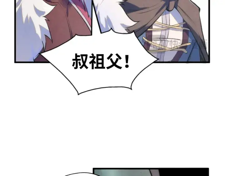 《这一世我要当至尊》第226话 让冷星波来咬我啊！图97