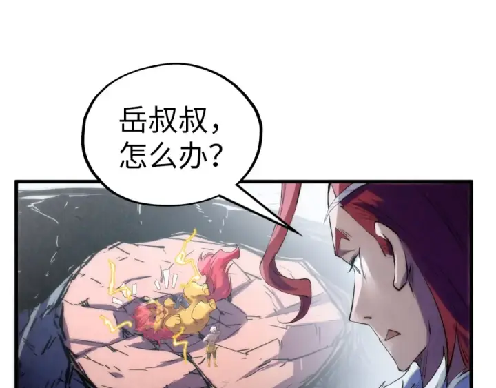 《这一世我要当至尊》第226话 让冷星波来咬我啊！图99