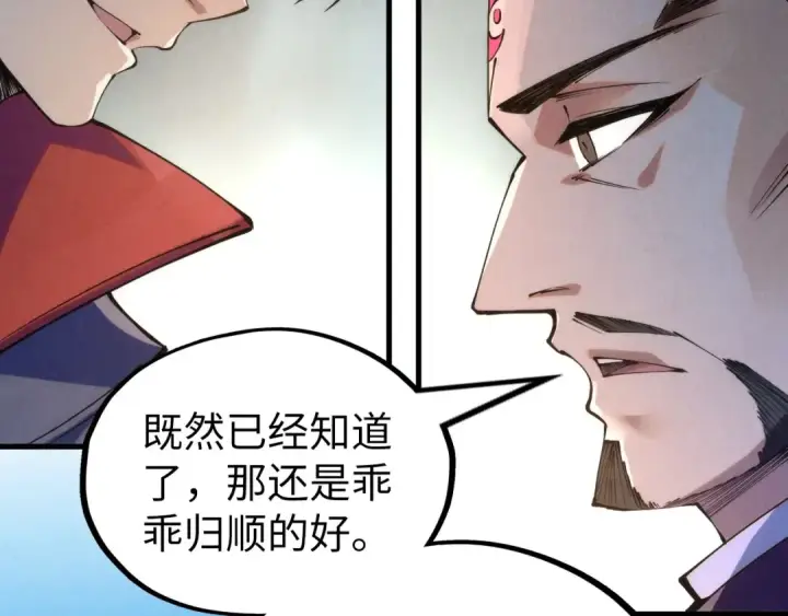 《这一世我要当至尊》第227话 半路打劫图102