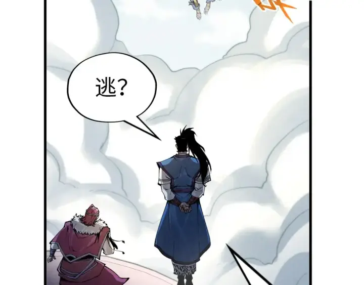 《这一世我要当至尊》第227话 半路打劫图109