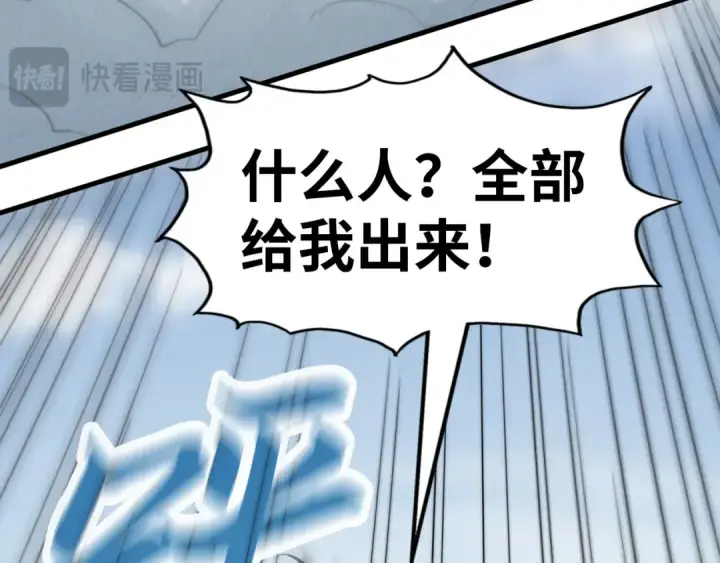 《这一世我要当至尊》第227话 半路打劫图115