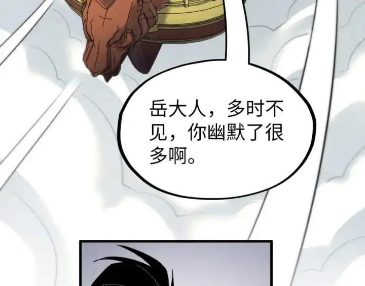《这一世我要当至尊》第227话 半路打劫图129