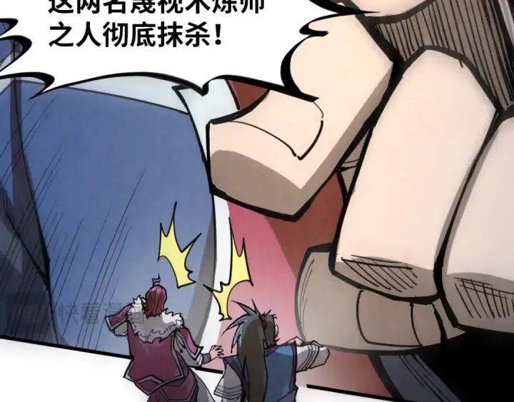 《这一世我要当至尊》第227话 半路打劫图138