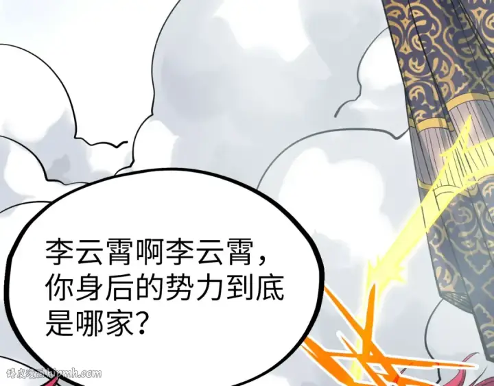 《这一世我要当至尊》第227话 半路打劫图24