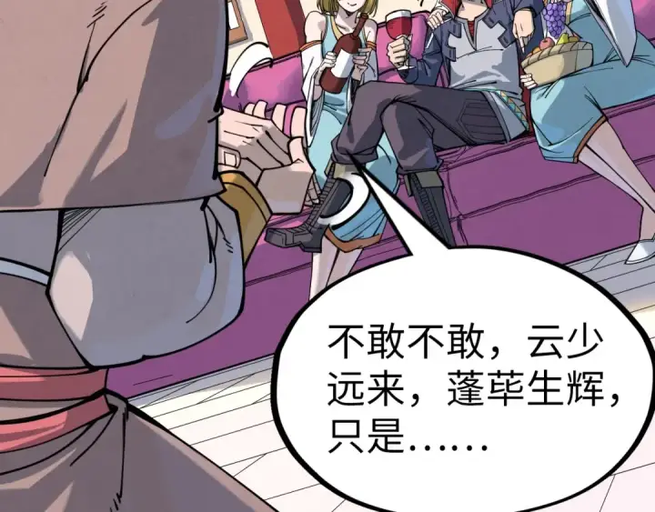 《这一世我要当至尊》第227话 半路打劫图29
