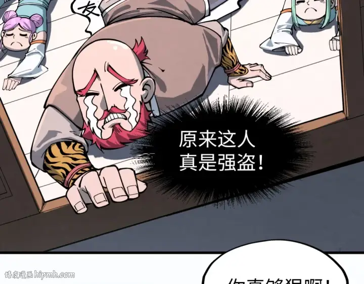 《这一世我要当至尊》第227话 半路打劫图48