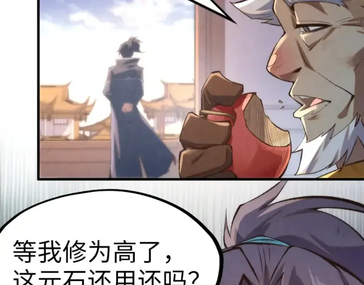 《这一世我要当至尊》第227话 半路打劫图54