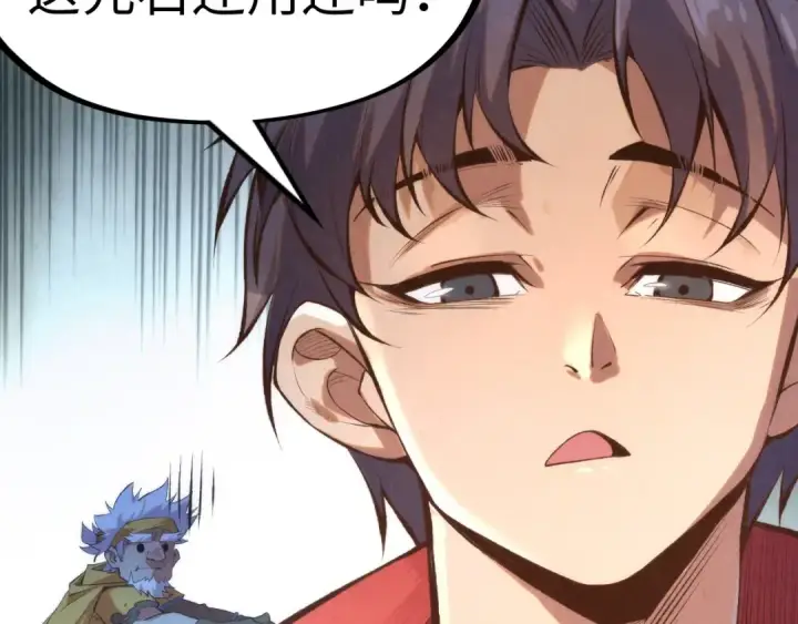 《这一世我要当至尊》第227话 半路打劫图55