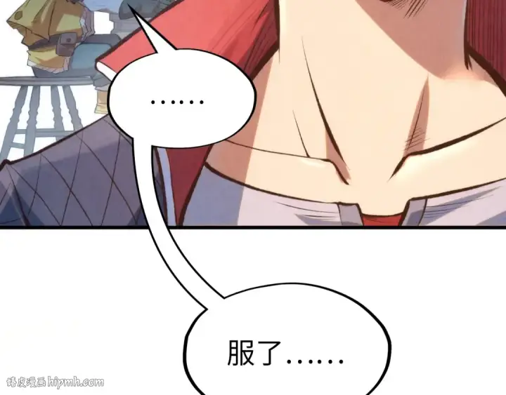 《这一世我要当至尊》第227话 半路打劫图56