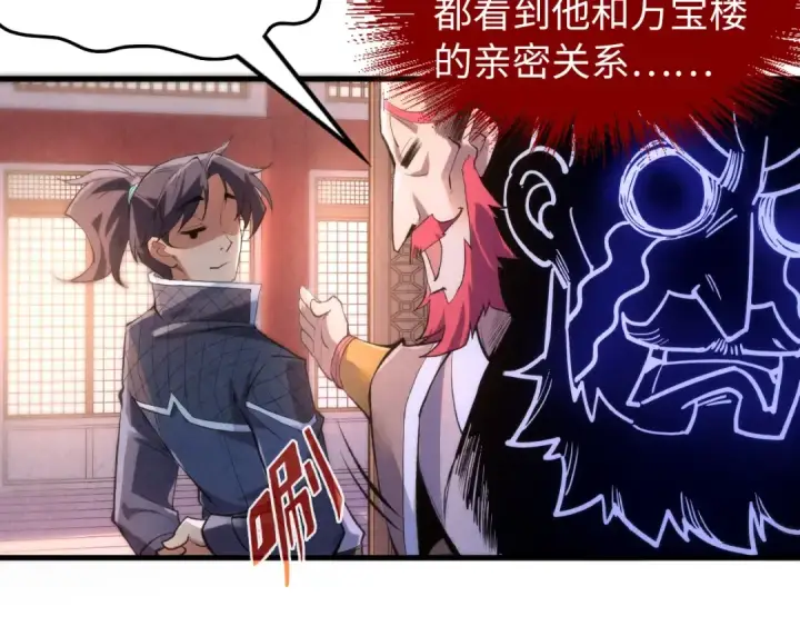 《这一世我要当至尊》第227话 半路打劫图62