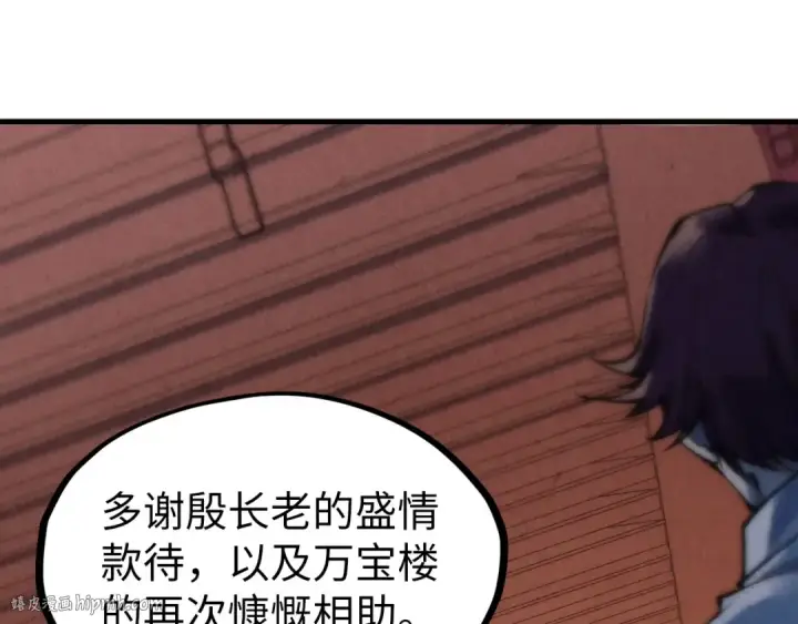《这一世我要当至尊》第227话 半路打劫图64