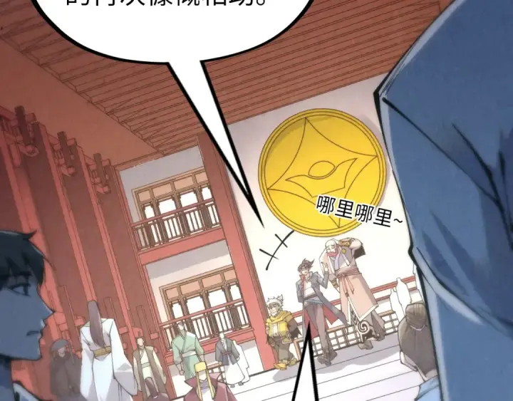 《这一世我要当至尊》第227话 半路打劫图65