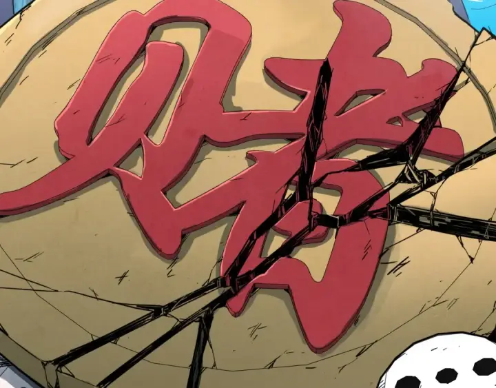 《这一世我要当至尊》第227话 半路打劫图7