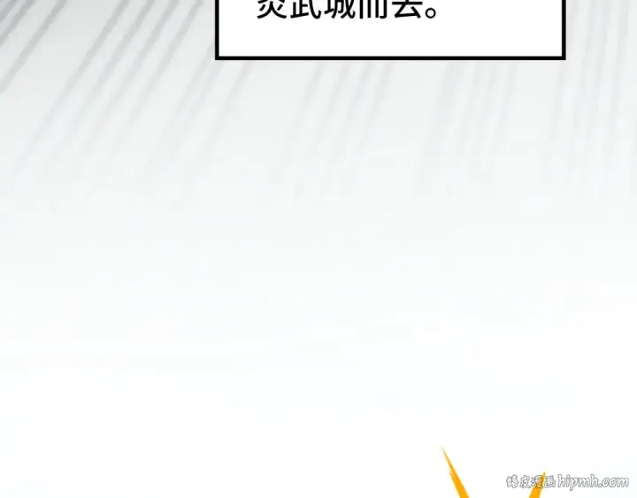 《这一世我要当至尊》第227话 半路打劫图72