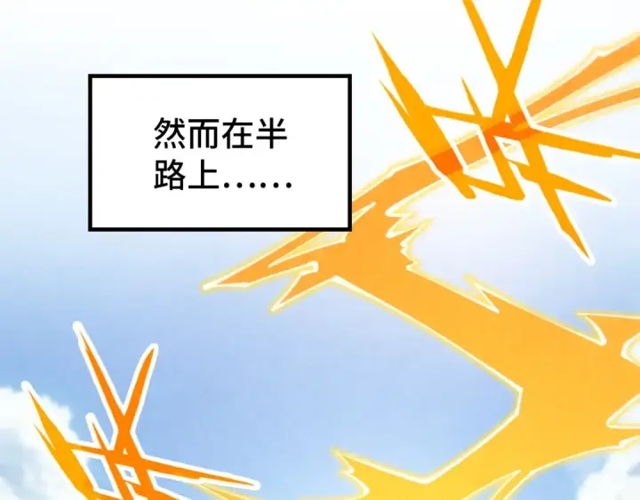 《这一世我要当至尊》第227话 半路打劫图73
