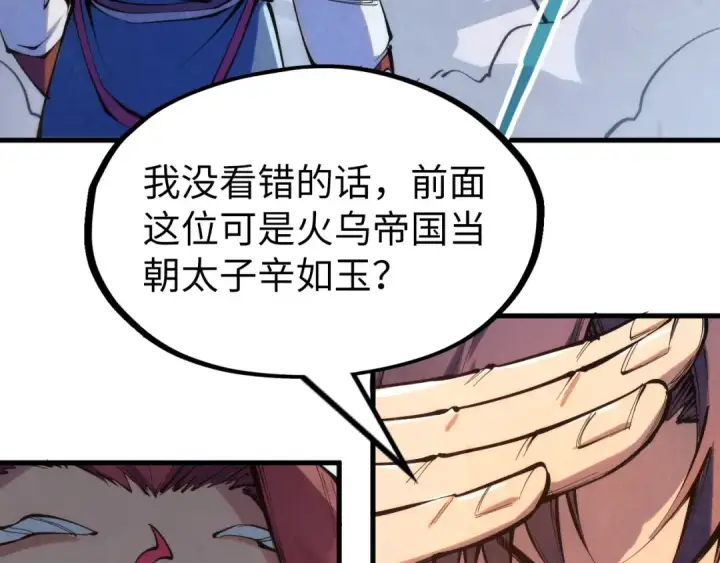 《这一世我要当至尊》第227话 半路打劫图76