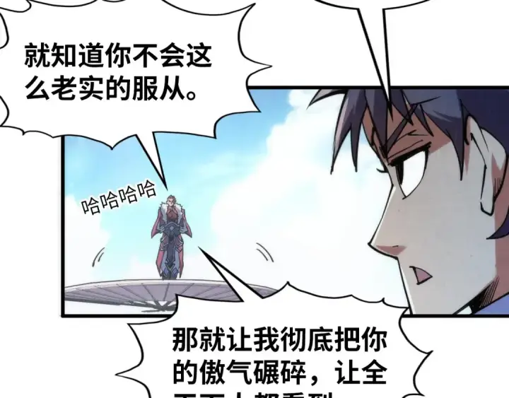 《这一世我要当至尊》第227话 半路打劫图85