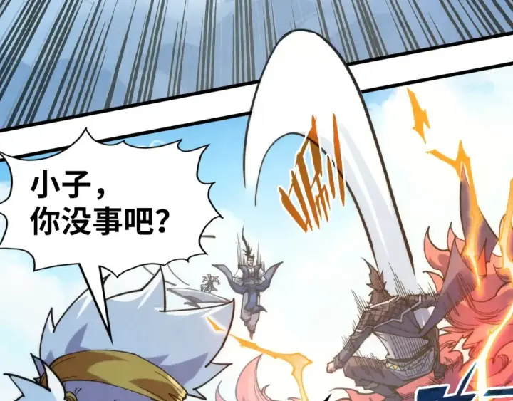 《这一世我要当至尊》第227话 半路打劫图94