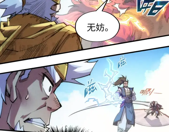 《这一世我要当至尊》第227话 半路打劫图95