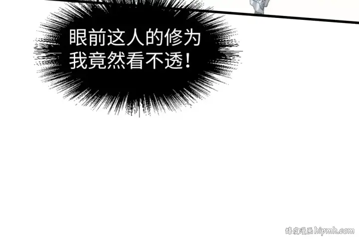 《这一世我要当至尊》第227话 半路打劫图96