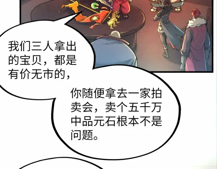 《这一世我要当至尊》第228话 术炼豪赌图100