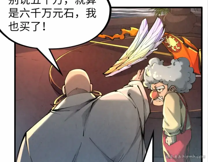 《这一世我要当至尊》第228话 术炼豪赌图104