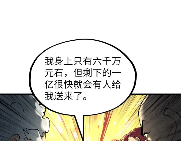 《这一世我要当至尊》第228话 术炼豪赌图109