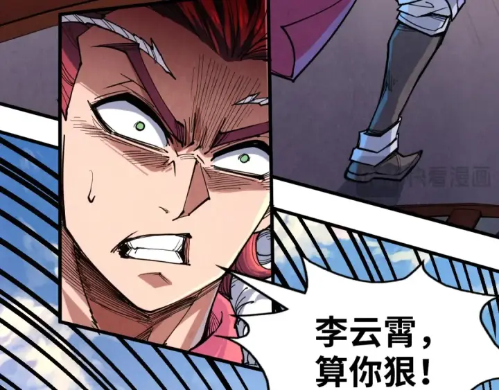 《这一世我要当至尊》第228话 术炼豪赌图11