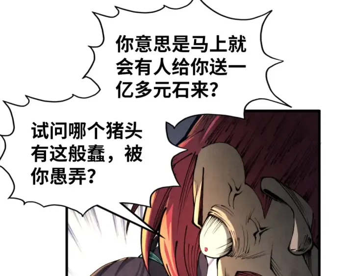 《这一世我要当至尊》第228话 术炼豪赌图111