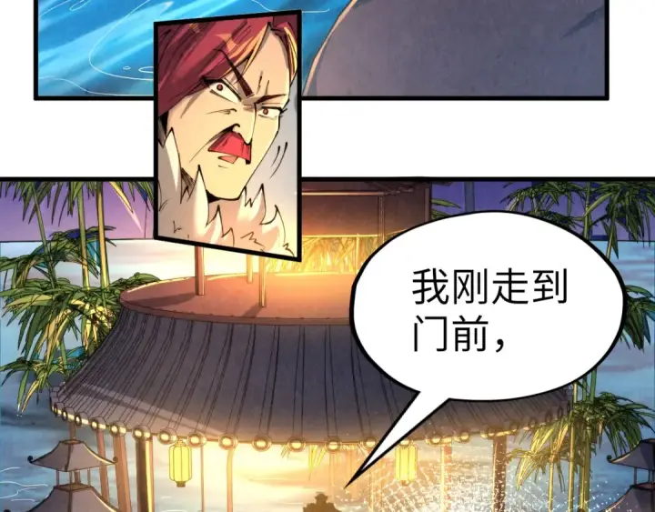 《这一世我要当至尊》第228话 术炼豪赌图115