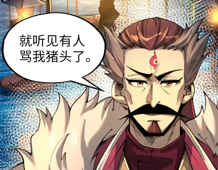 《这一世我要当至尊》第228话 术炼豪赌图116