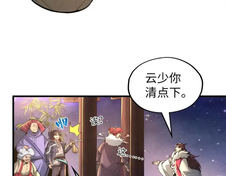 《这一世我要当至尊》第228话 术炼豪赌图119