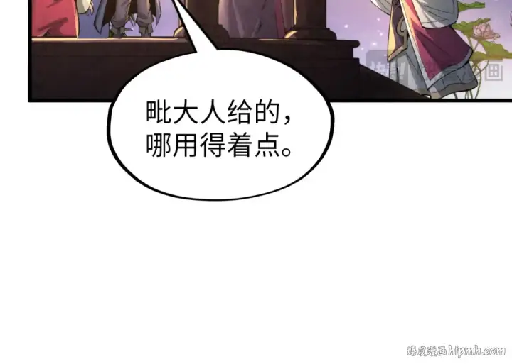 《这一世我要当至尊》第228话 术炼豪赌图120