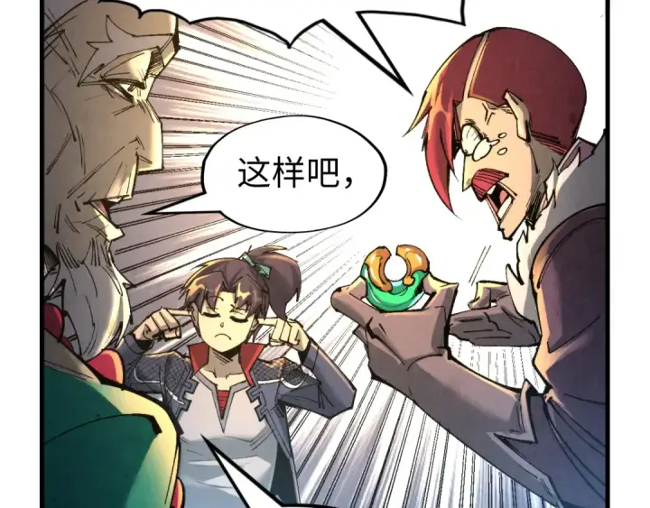 《这一世我要当至尊》第228话 术炼豪赌图124