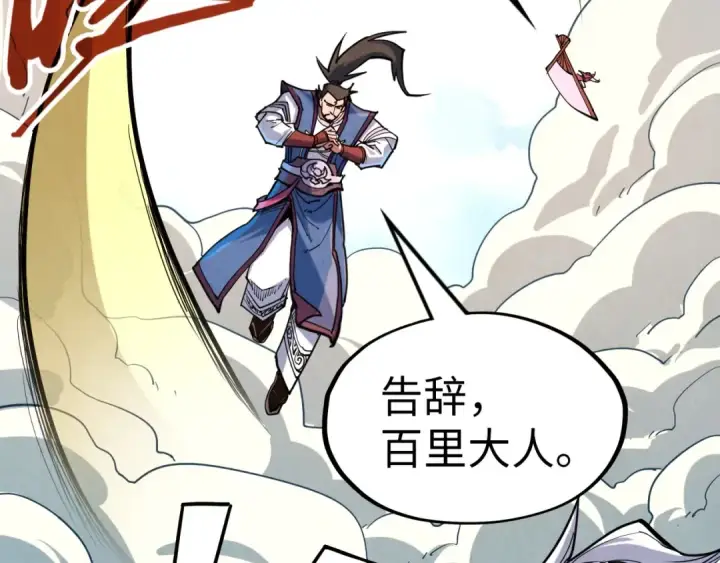 《这一世我要当至尊》第228话 术炼豪赌图13