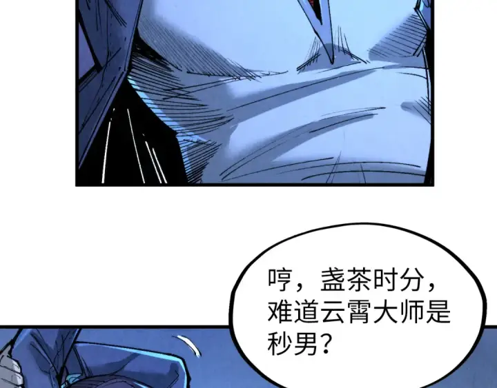 《这一世我要当至尊》第228话 术炼豪赌图135