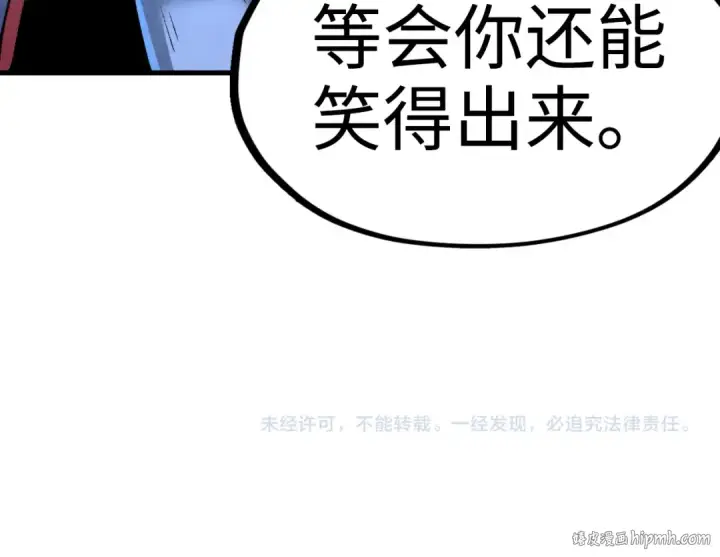 《这一世我要当至尊》第228话 术炼豪赌图139