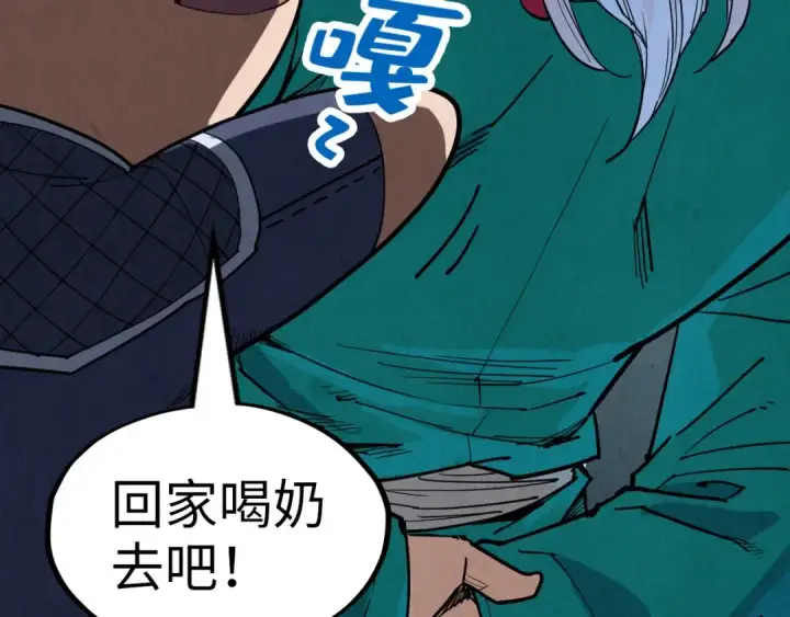 《这一世我要当至尊》第228话 术炼豪赌图15