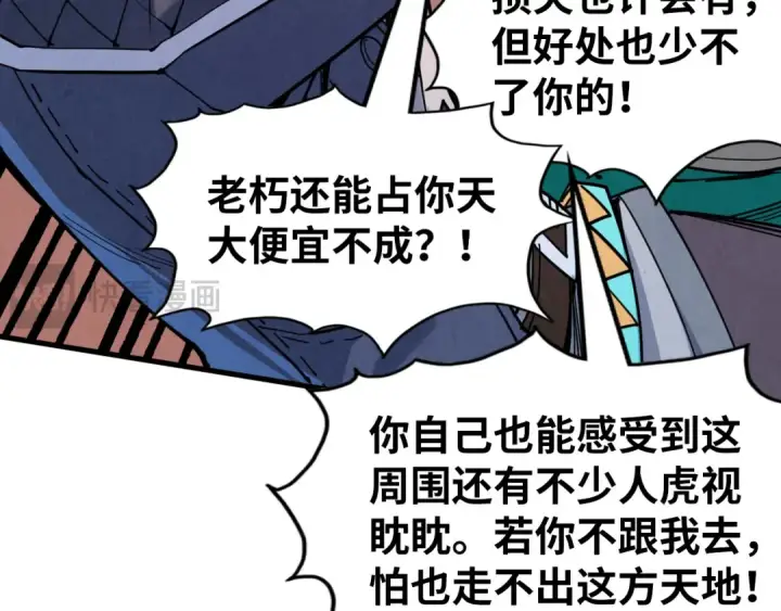 《这一世我要当至尊》第228话 术炼豪赌图28