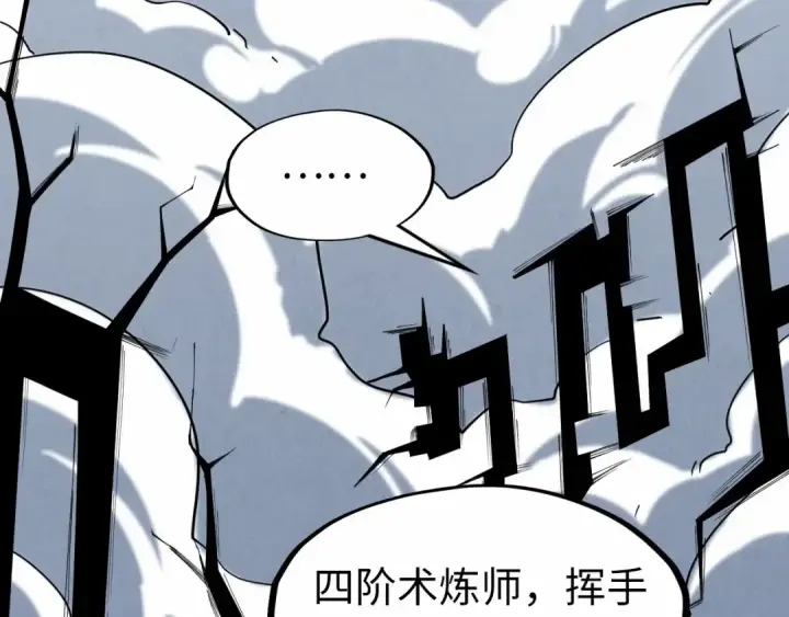 《这一世我要当至尊》第228话 术炼豪赌图35