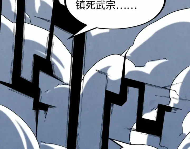 《这一世我要当至尊》第228话 术炼豪赌图36