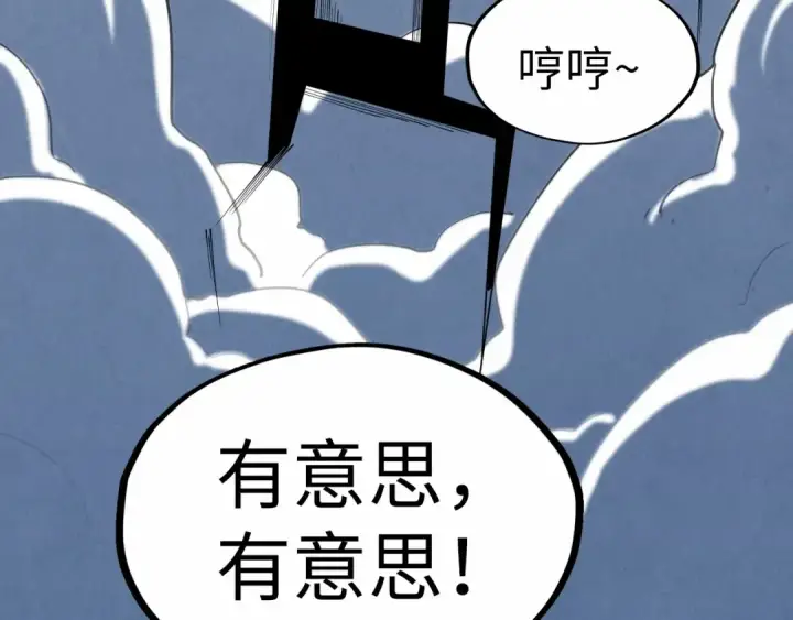 《这一世我要当至尊》第228话 术炼豪赌图37