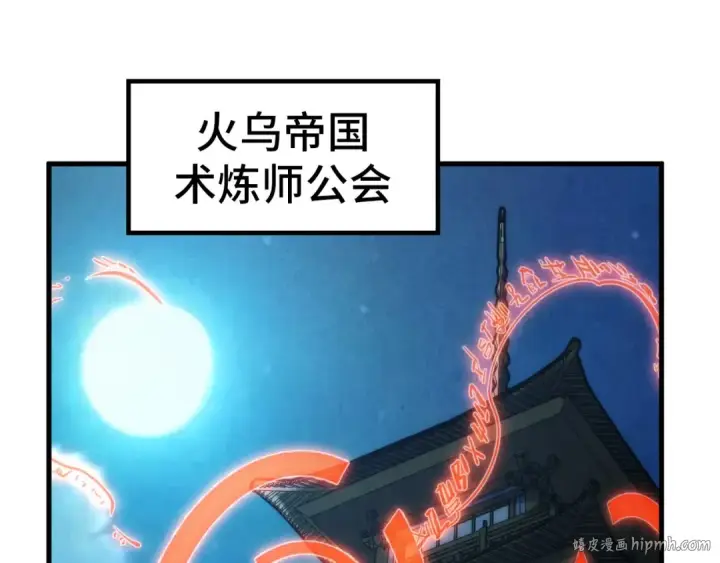 《这一世我要当至尊》第228话 术炼豪赌图40