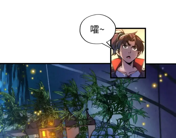 《这一世我要当至尊》第228话 术炼豪赌图43